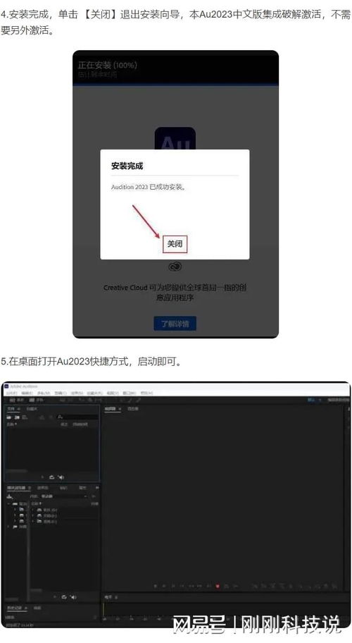 在Adobe Audition中通過音頻軌道平移進行剪輯與數據處理