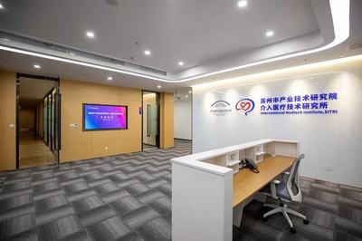 科技賦能醫(yī)療 園區(qū)新設(shè)介入醫(yī)療技術(shù)研究所，信息技術(shù)咨詢服務(wù)引領(lǐng)精準(zhǔn)診療新篇章