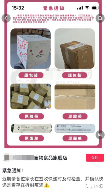 寵物糧包裝疑被投毒，雙十一還敢囤貨嗎？別慌，或?yàn)榕艢饪着c封裝膠帶